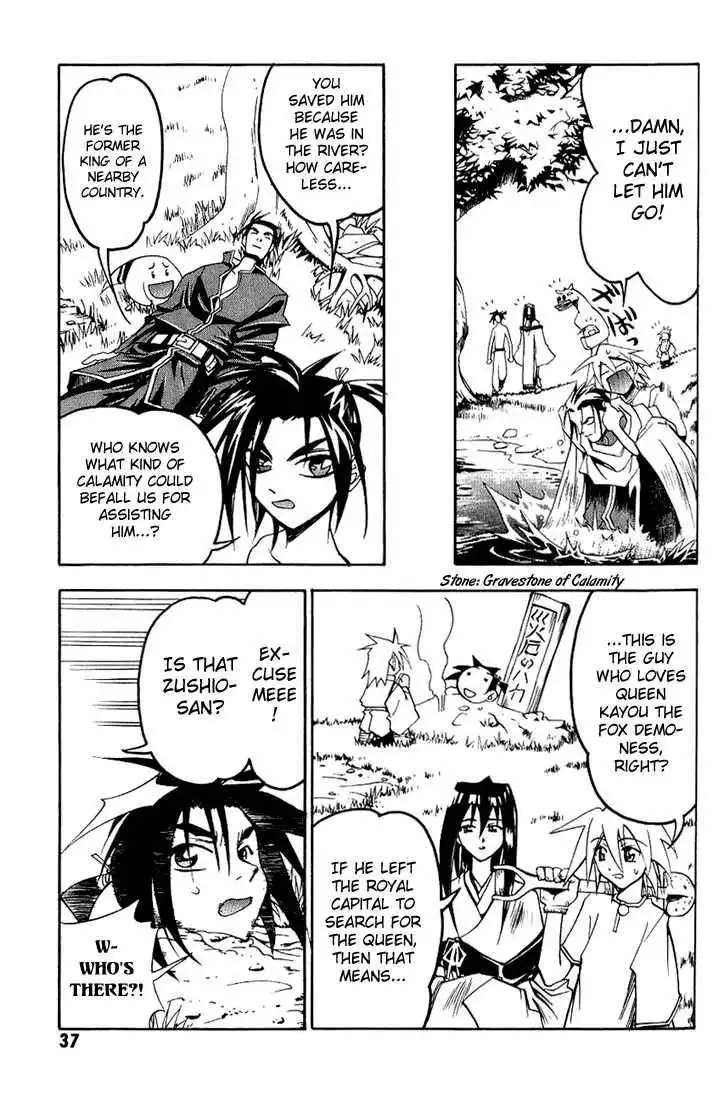 My Name is Zushio Chapter 21 3